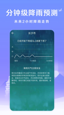 微鲤简单天气app图2