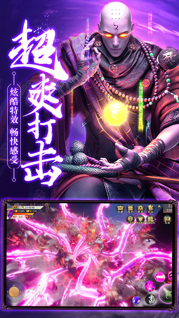 地藏神诀手游官方版图1