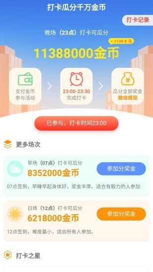 金牛送福app图片1