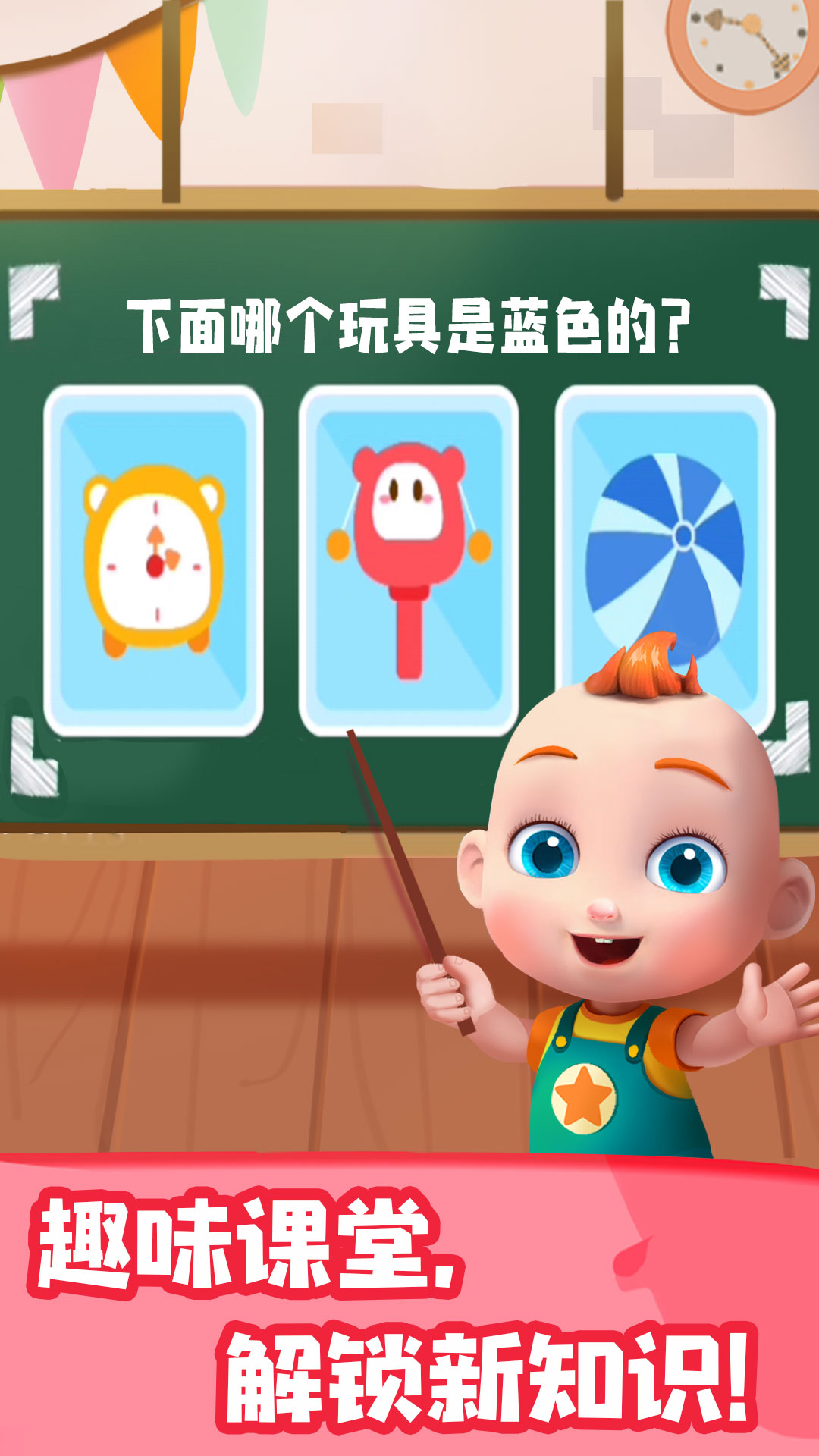 JOJO英语启蒙app图片1
