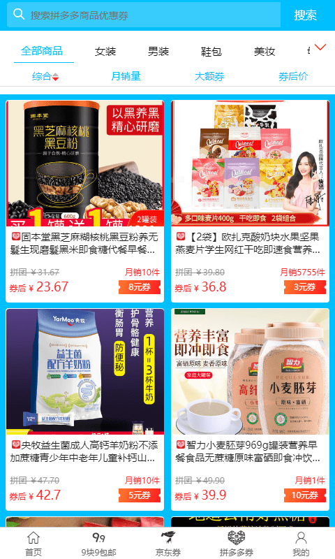 元元购APP图3