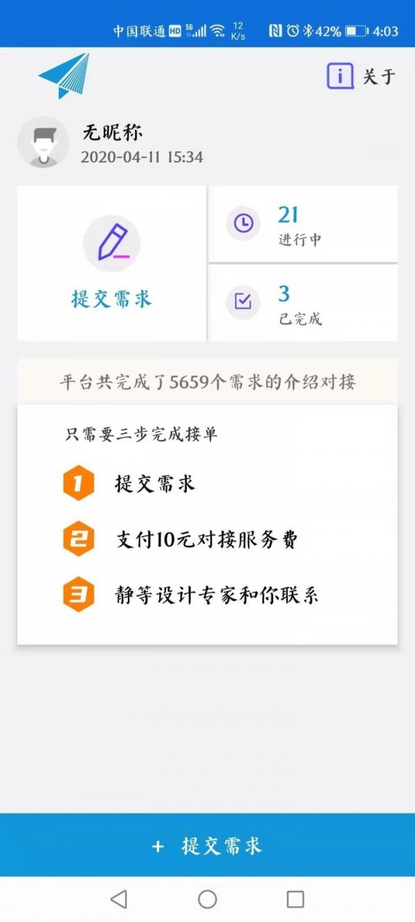 Logo有约app图片1
