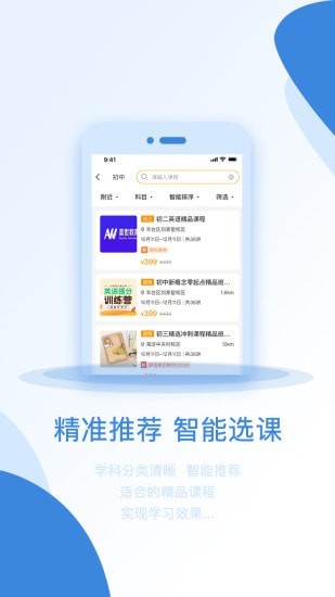 海豚选课app图1