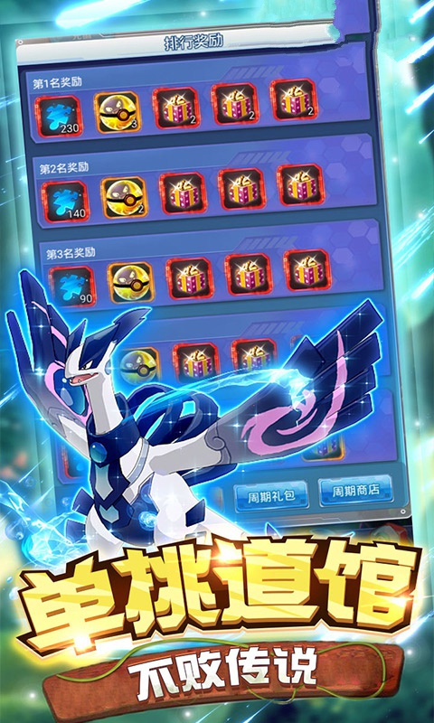 精灵世界之最强玩家手游官方版图3