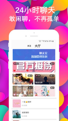 探友两性约会app官网版图1