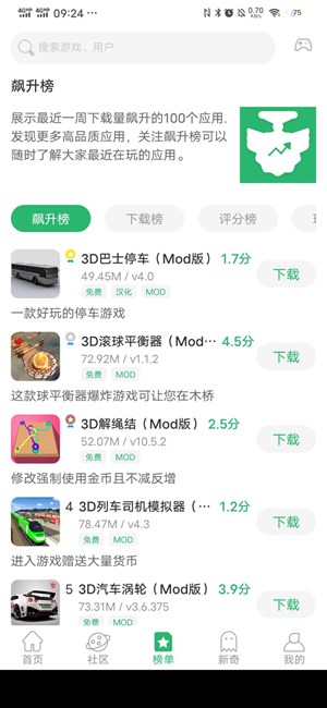 7c助手app官方手机版图2