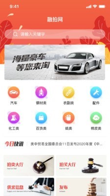 融拍网app官方版图2