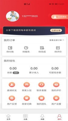 速帮之家app手机版图2