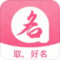 国学起名app