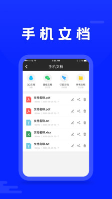 文字识别app图3