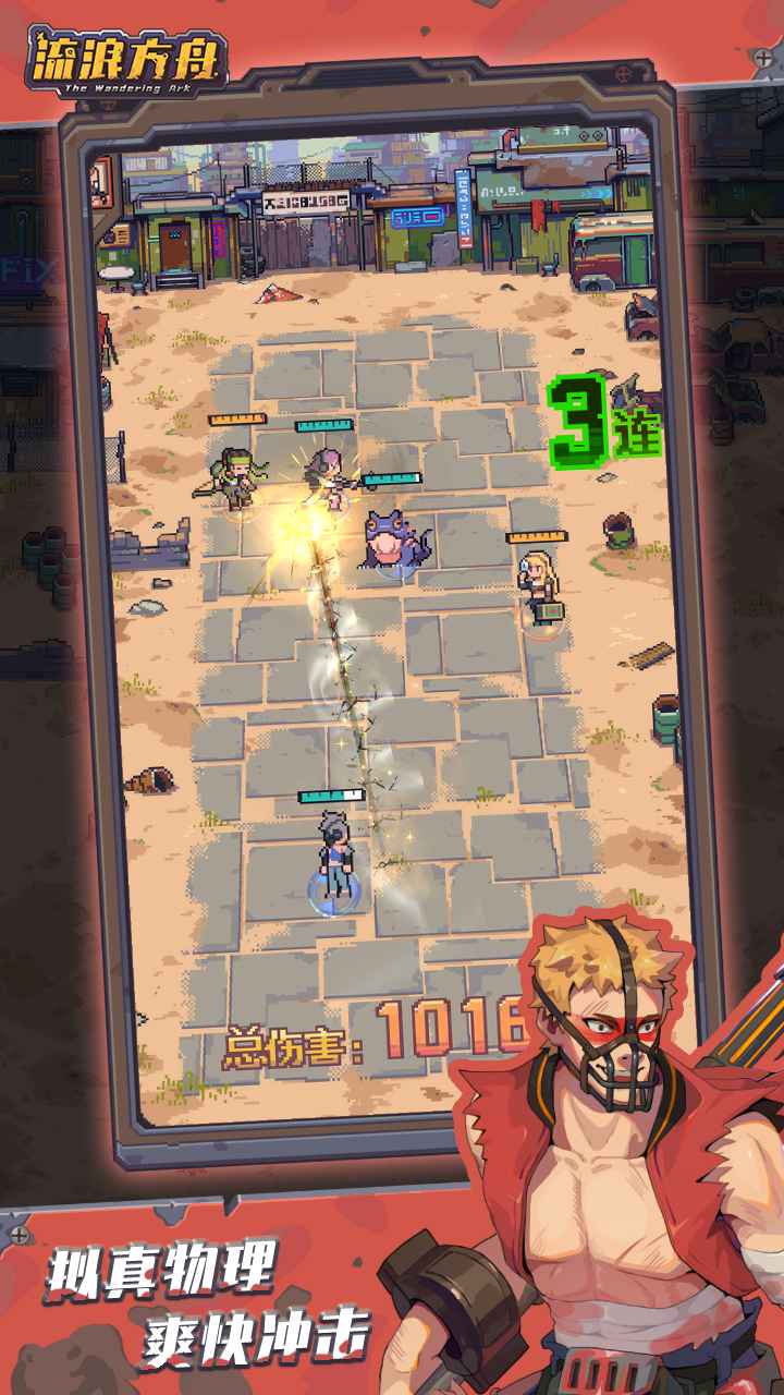 蒸汽方舟官方版图2