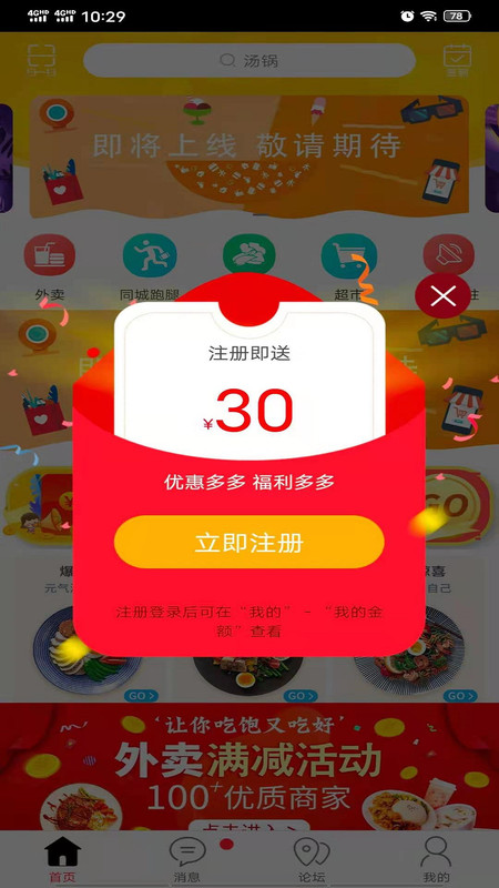 玩转彭州app官网版图3