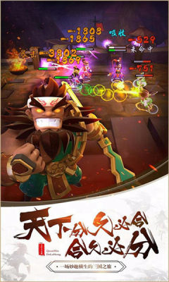 拆蛋三国手游图2