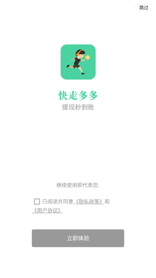 快走多多APP手机版图1