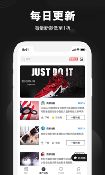 货源相册app官方版图1