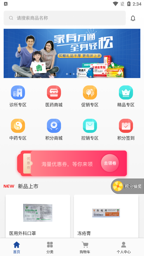 德原医药app官方版图1