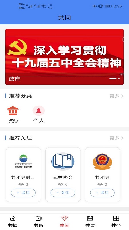 大美共和APP官网版图3