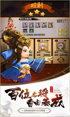 拆蛋三国手游图3