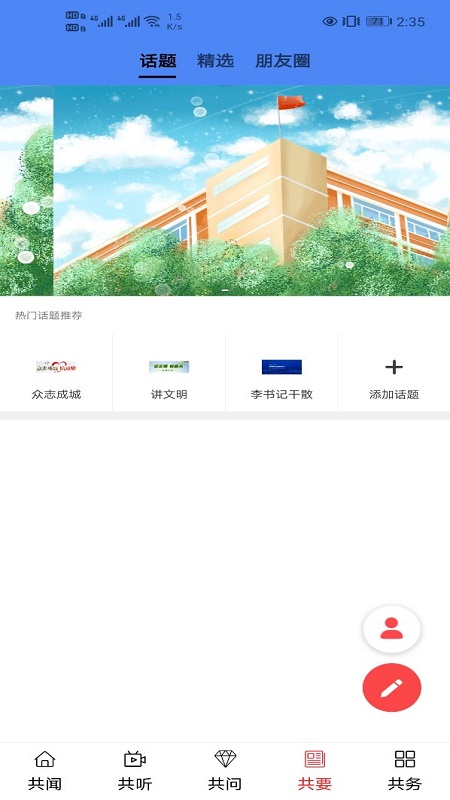 大美共和APP官网版图1