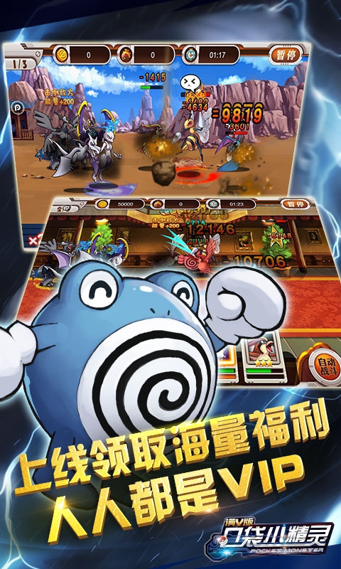 精灵世界之超神训练家手游官网版图2