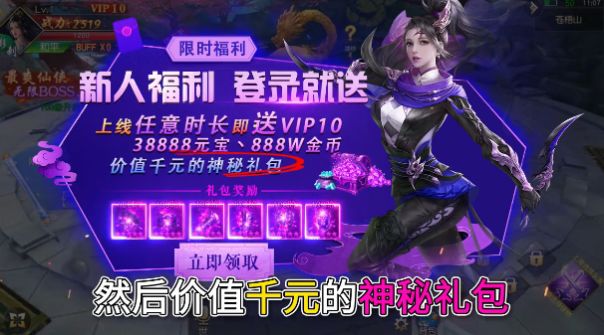 御剑不凡手游官方版图3
