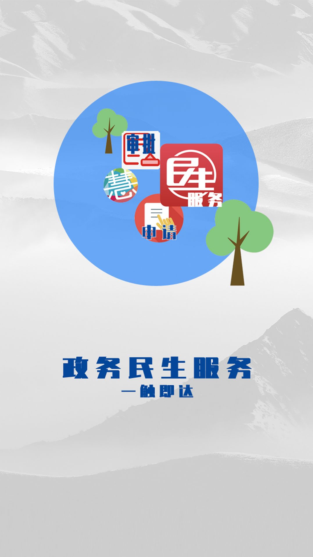 乌苏好地方app官方版图1