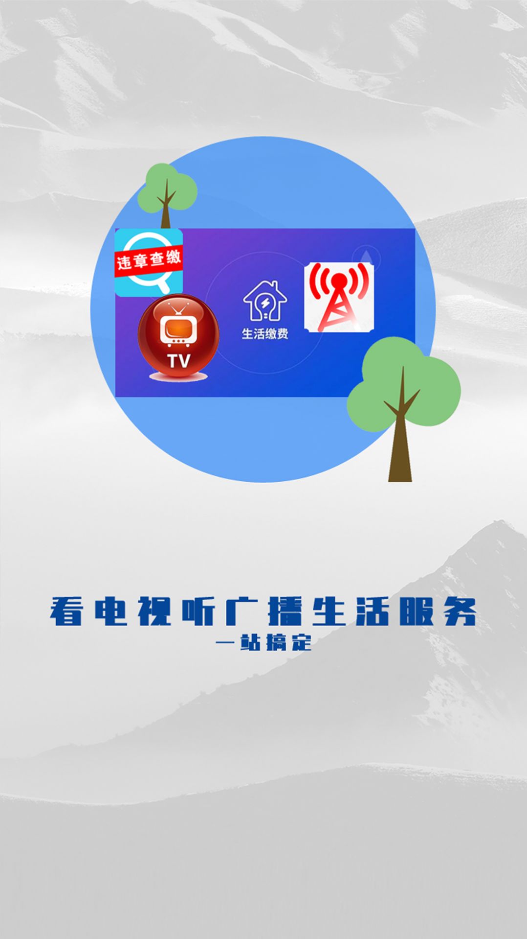 乌苏好地方app图片1