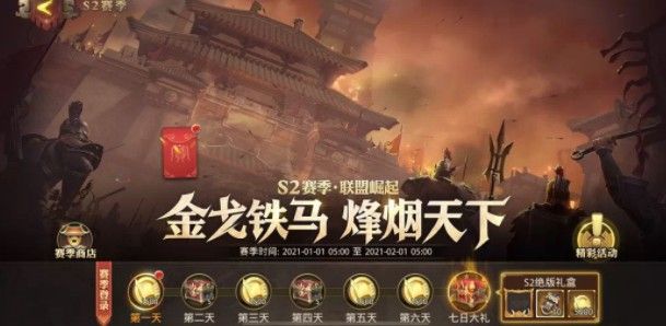 少年三国志零久战篇怎么通关 赛季兵典久战篇阵容通关攻略图片4