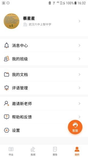 乐乐作业app图片1