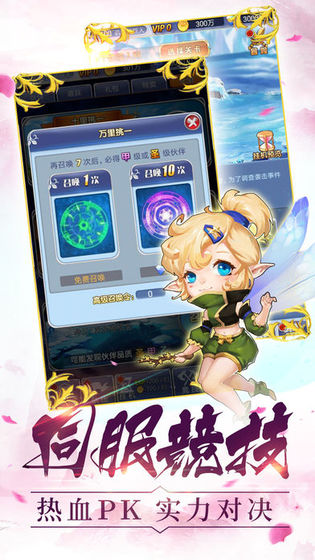 魔法少女之神魔大战官网版图片1