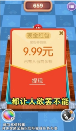 一起2048红包版图片1