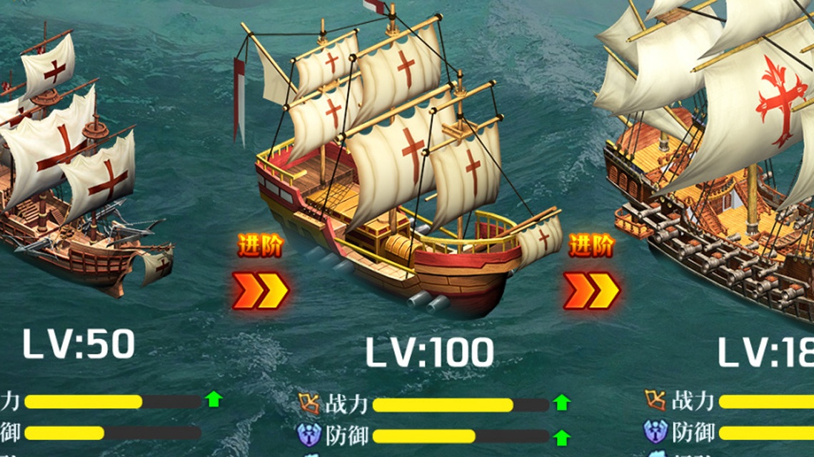 航海归来HD手游图3