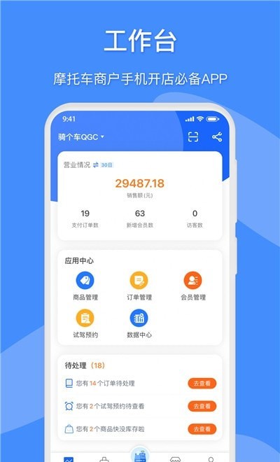 摩卖app官方版图3