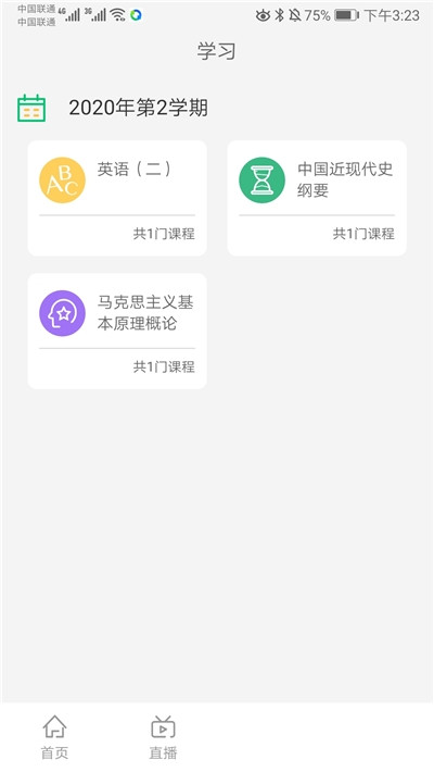 小豆云课堂app图3