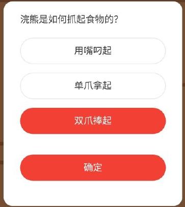 浣熊是如何抓起食物的？森林驿站小课堂1月3日答案图片1