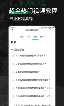 有料素材app图片1