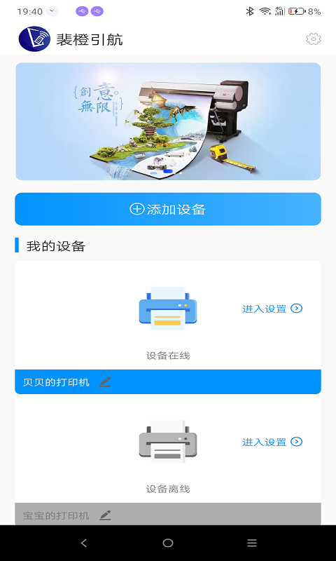 裴橙引航app官方版图2