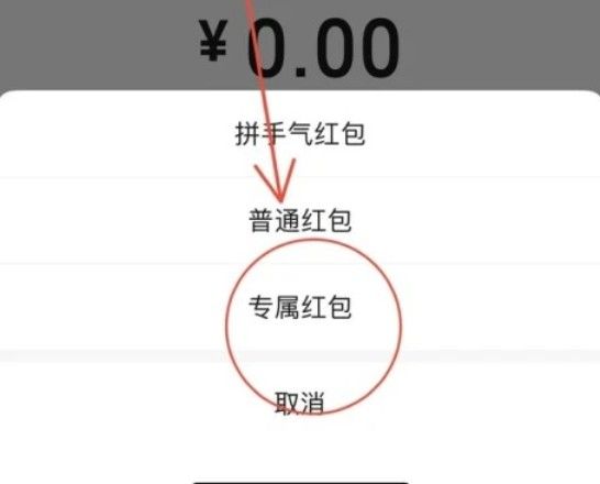 微信群专属红包怎么发？微信群专属红包会被抢走吗？