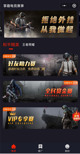 掌趣电竞一直请求中是怎么回事 打不开怎么办图片2