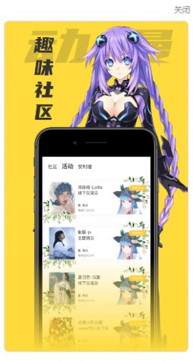 樱花风车动漫app最新版官网正版图3