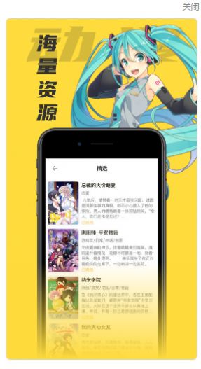 樱花风车动漫app最新版官网正版图1