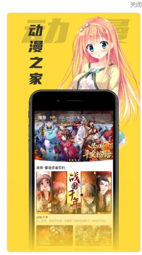 樱花风车动漫app最新版官网正版图2