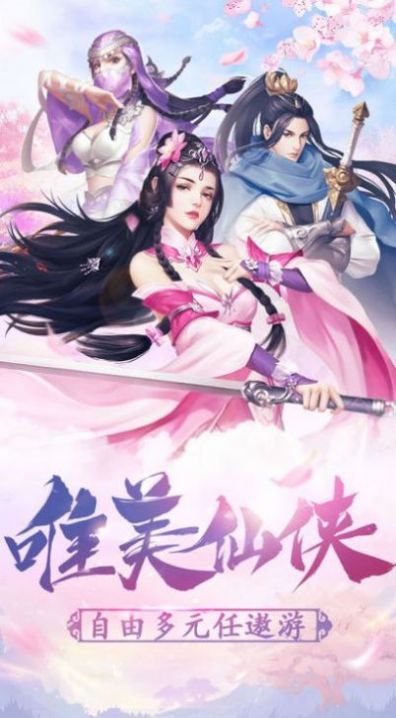 月崖问道手游图片1