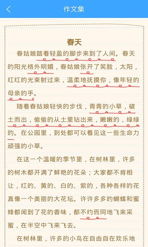 美篇作文app官方版图2