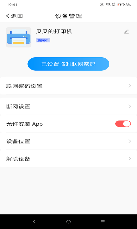 裴橙引航app官方版图3