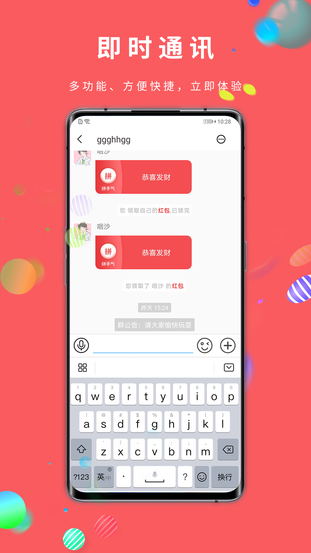 乐小呗app图片3