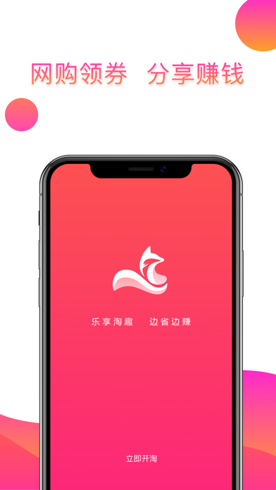 礼唐app软件苹果版下载并安装图3