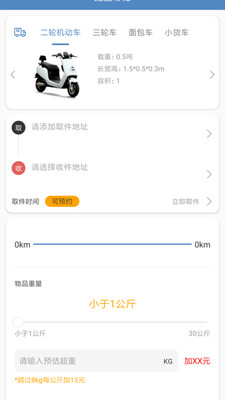 噫哒生活app图2