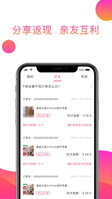 礼唐app软件苹果版下载并安装图1