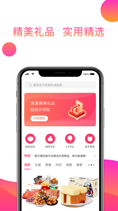 礼唐app软件图片1